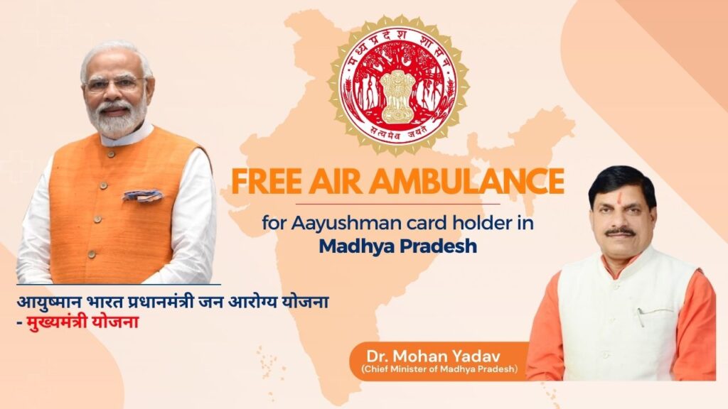 Free Air Ambulance for Ayushman Card Holders in MP